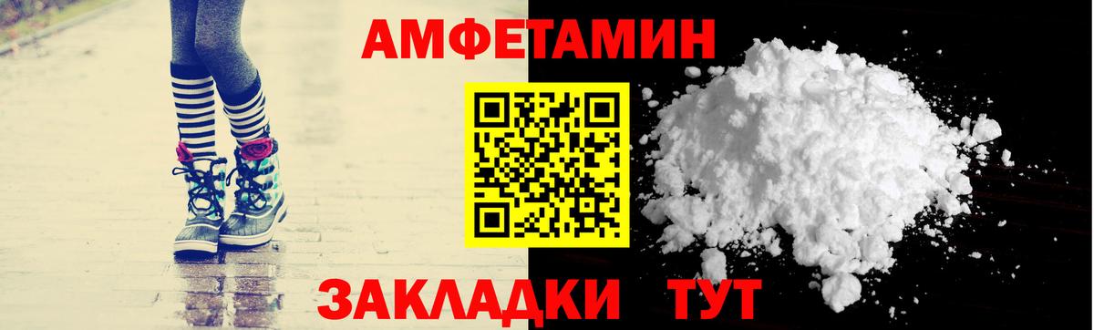 Амфетамин 97% Волгоград