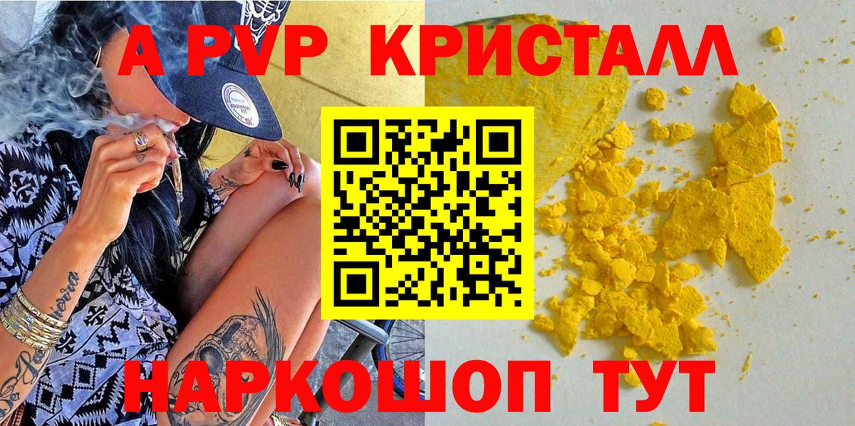 Alfa_PVP мука  Вход с VPN  Alpha PVP  Волгоград  А ПВП крисы CK  Alfa_PVP СК КРИС 