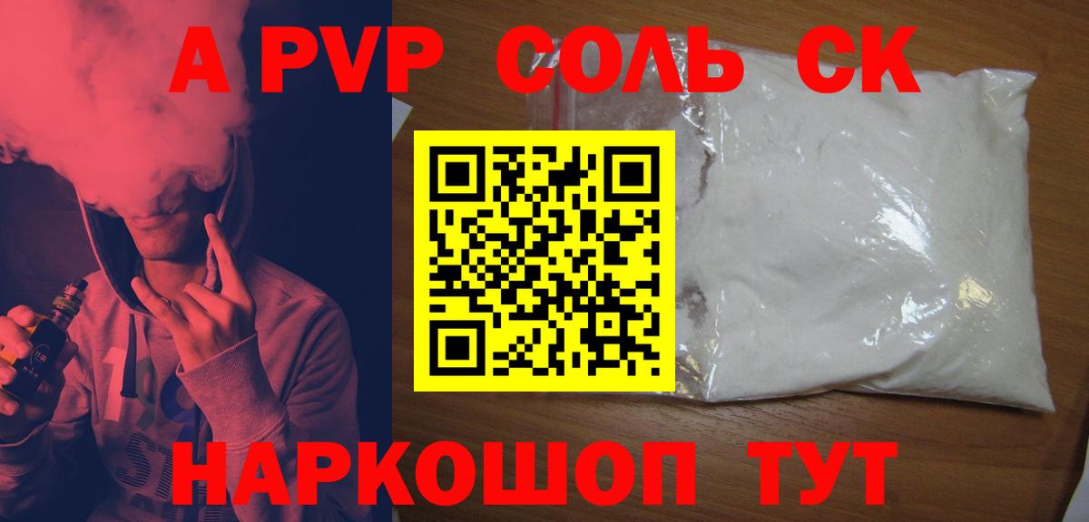 APVP мука Волгоград