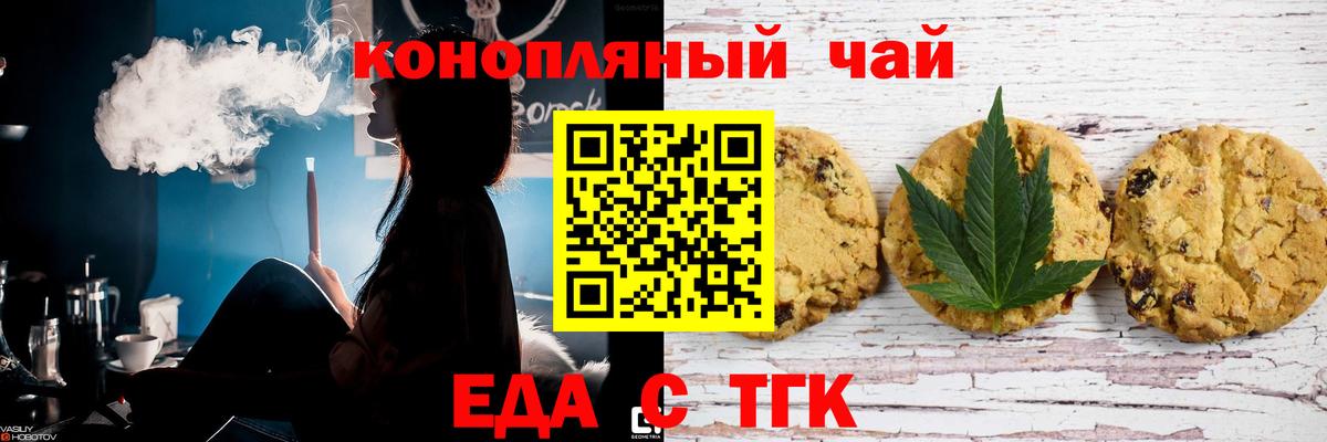 Волгоград  Печенье с ТГК конопля  Вход с VPN 