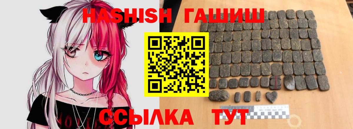 Гашиш 40% ТГК Волгоград