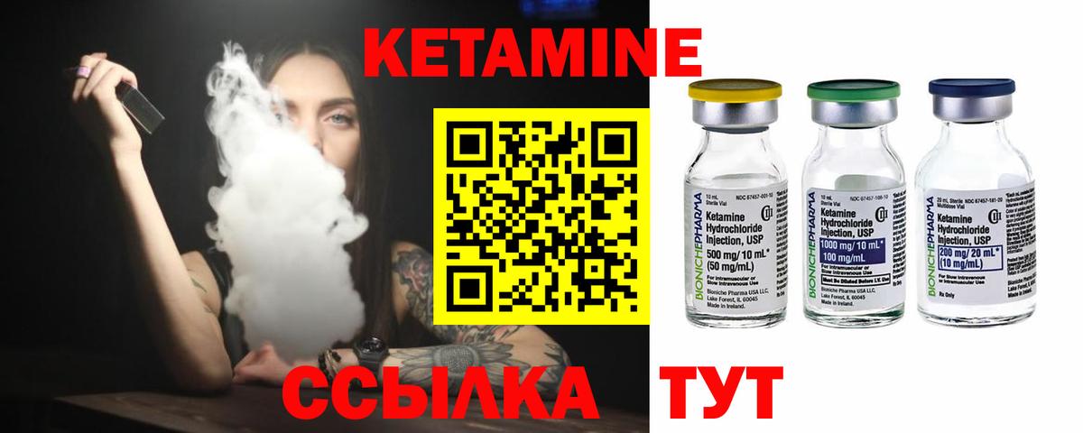 гидра ONION  Кетамин VHQ  Вход с VPN  Волгоград 