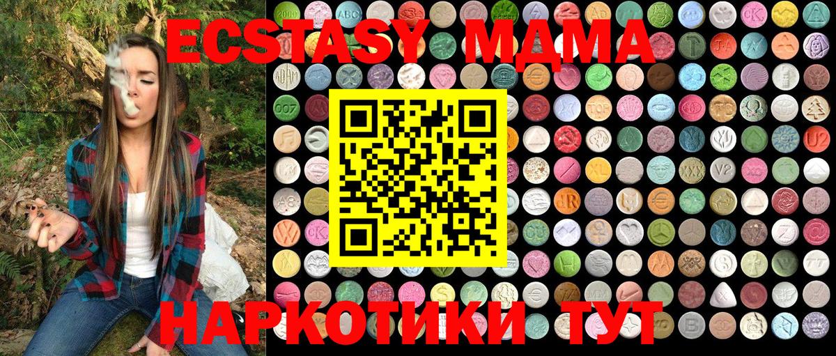 MDMA Molly  Вход с VPN  МДМА  Волгоград  МДМА Molly 