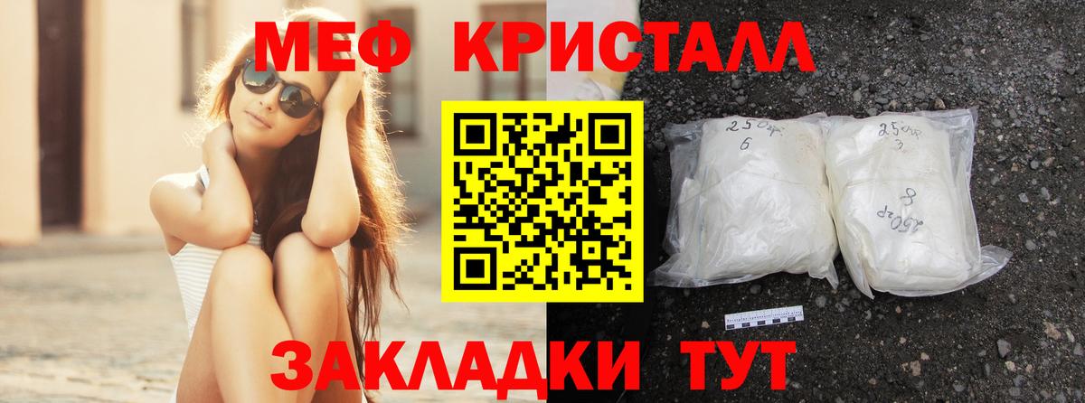 Волгоград  Вход с VPN  ЭКСТАЗИ  ГАШ  Меф МЯУ МЯУ кристаллы  Канабис  ТГК 