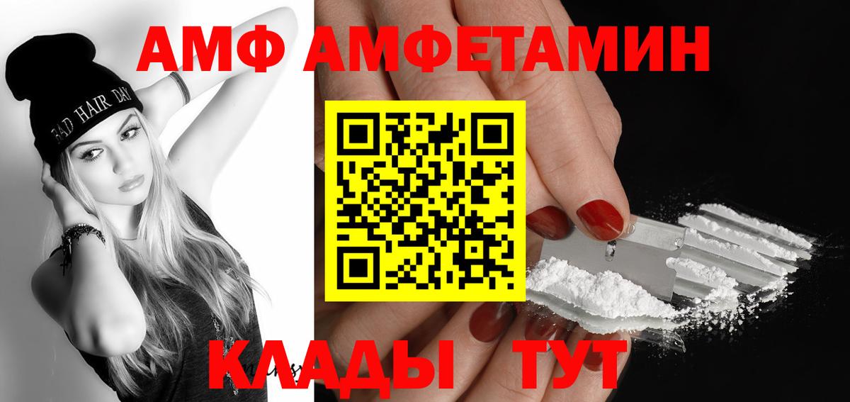 Первитин винт  Вход с VPN  МЕТАМФЕТАМИН  Первитин винт  Волгоград 