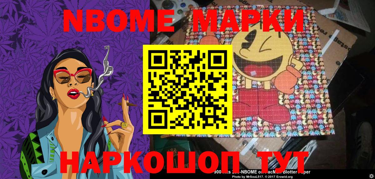 Марки 25I-NBOMe 1,8мг  Вход с VPN  Марки 25I-NBOMe 1,8мг  Волгоград 