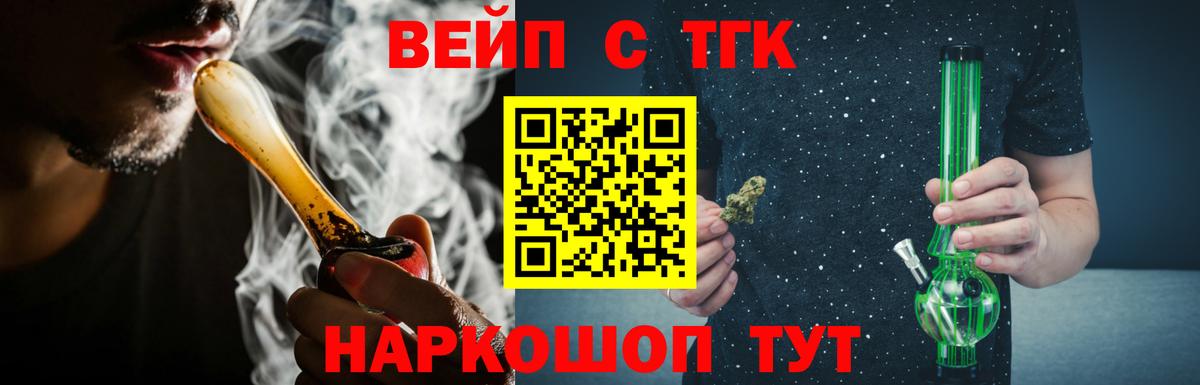 Дистиллят ТГК концентрат  Вход с VPN  Волгоград 